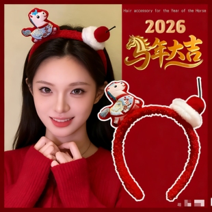 2026新年马年生肖发箍可爱独角兽毛绒发箍女红色头箍幼儿园头饰