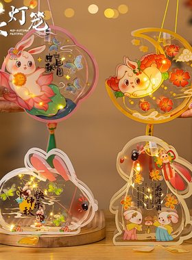 中秋节花灯手提发光古风花灯笼手工diy材料包制作幼儿园兔子花灯