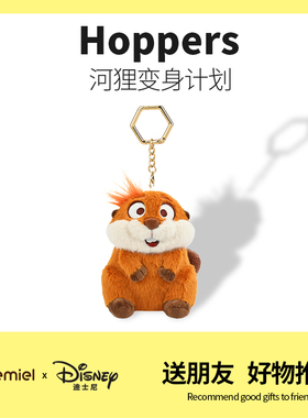 正版迪士尼河狸变身计划梅宝毛绒公仔挂件hoppers河狸玩偶背包