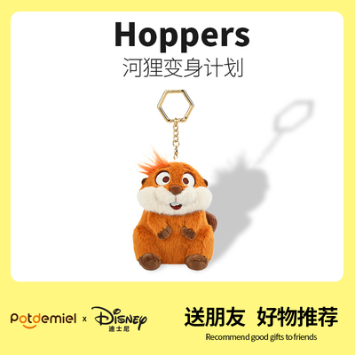 正版迪士尼河狸变身计划梅宝毛绒公仔挂件hoppers河狸玩偶背包