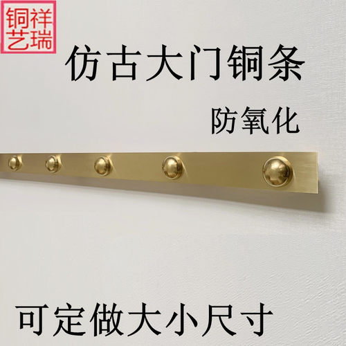 大门黄铜包条铜压条纯铜中式