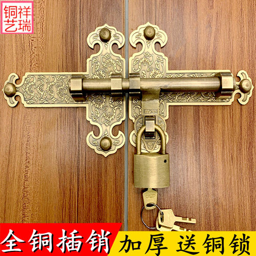祥瑞铜艺全铜插销纯铜加厚插销