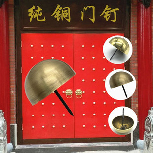 中式 饰铜钉圆钉鼓钉玻璃门泡钉铜门钉 仿古大门纯铜泡钉古建院门装