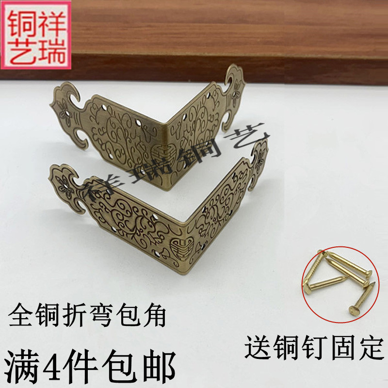 两面护角铜包角仿古黄铜