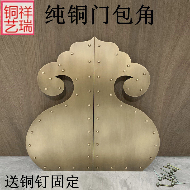 仿古大门铜包角纯铜护角