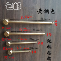 古典中式仿古銅配件/明清家具柜門(mén)插針/書(shū)柜插針/頂箱柜插銷(xiāo)