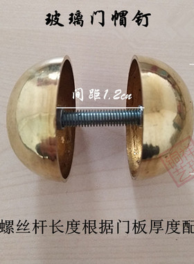 中式仿古纯铜大门铜配件铜泡钉装饰铜门钉鼓钉玻璃门铜钉纯铜帽钉