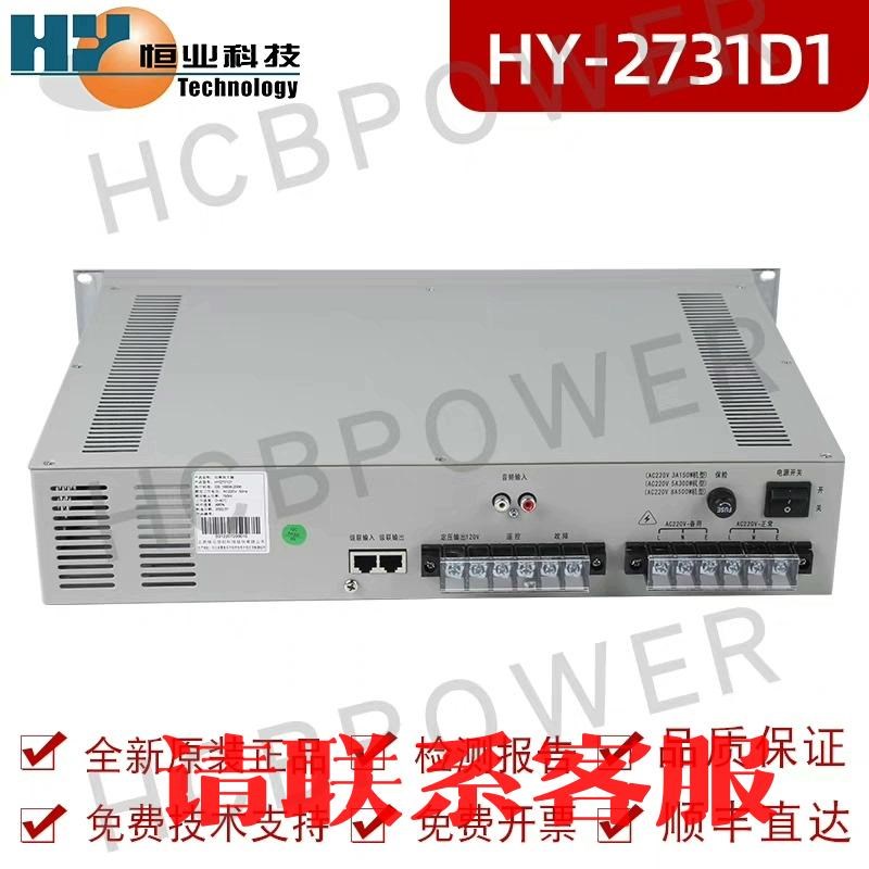 恒业 HY2731D1广播功率放大器全新！正品！150W适议价出售