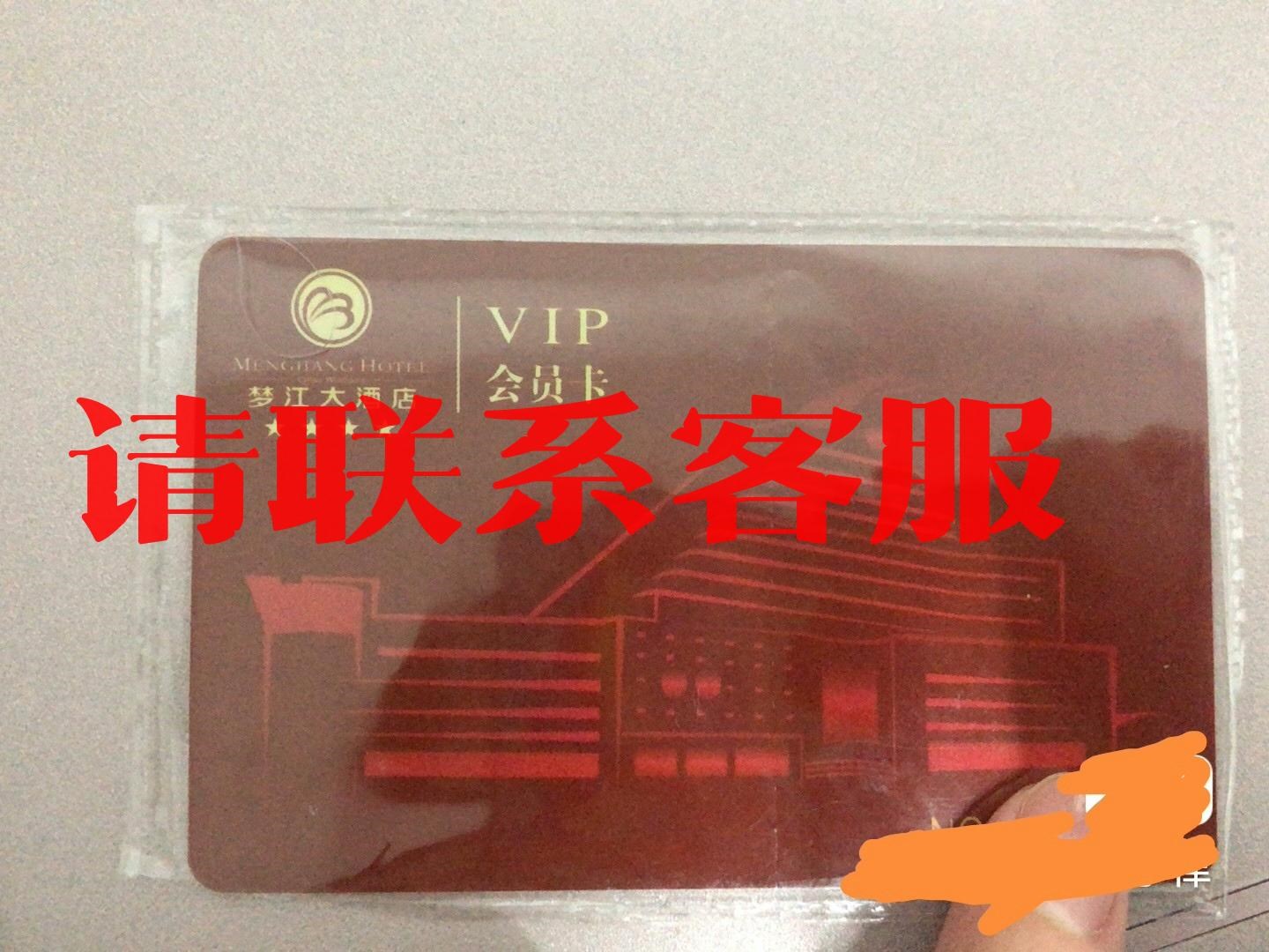 议价出售：永嘉瓯北梦江大酒店VIP会员卡，里面金额还有2655元，