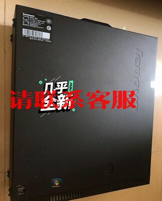 议价出售：联想 ThinkCentre M4500s 主机 拆机成色好