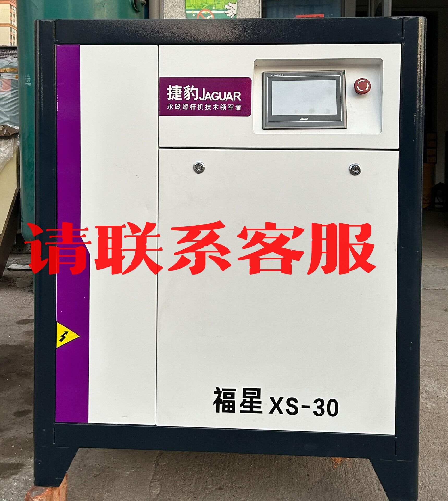 议价出售:捷豹22千瓦永磁变频空压机,去年买的,用了1000小时左