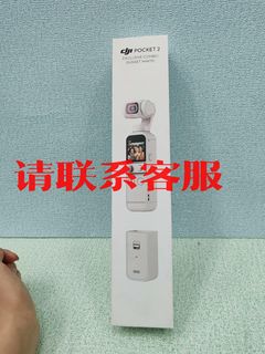 议价出售：大疆 DJI Pocket2 云台，功能正常使用，图片实拍，