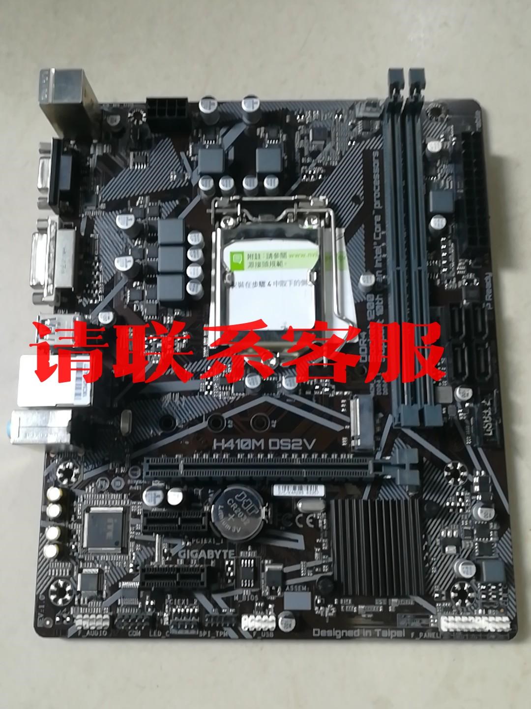 议价出售：可冲新主板，技嘉H410m ds2v拆机的，一手自用的，带m