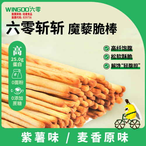 0蔗糖42%高蛋白25%高膳食纤维