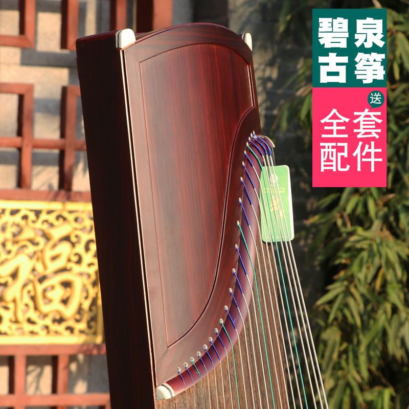 扬州市碧泉古筝 紫檀素面筝b909 考级初学成人练习演奏