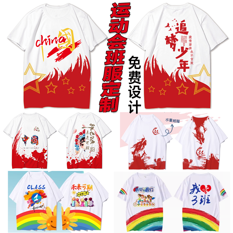 班服考六年级必胜毕业活动服毕业照百家姓励志十年夏令营中学名字