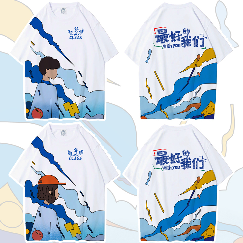 印制4班百家姓套装毕业2班六年级10班工作服班服同学逢考必过高三