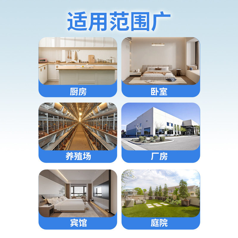 康宇高氯残杀威室内外灭蚊子苍蝇