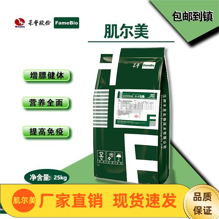 禾丰丰美5%育肥牛专用预混料肌尔美