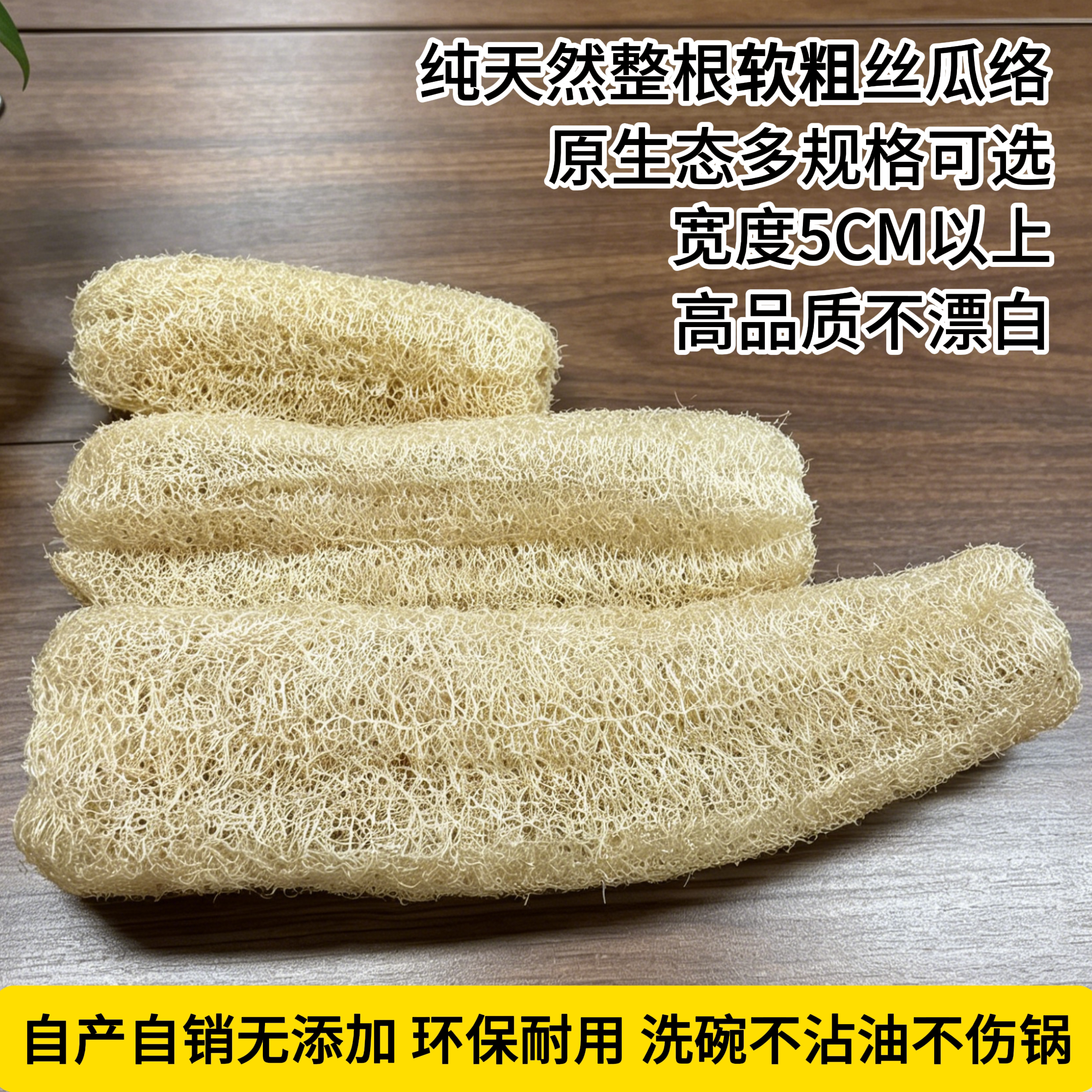 纯天然丝瓜络洗碗抹布水瓜刷锅去污不易沾油百洁布洗碗神器丝瓜瓤