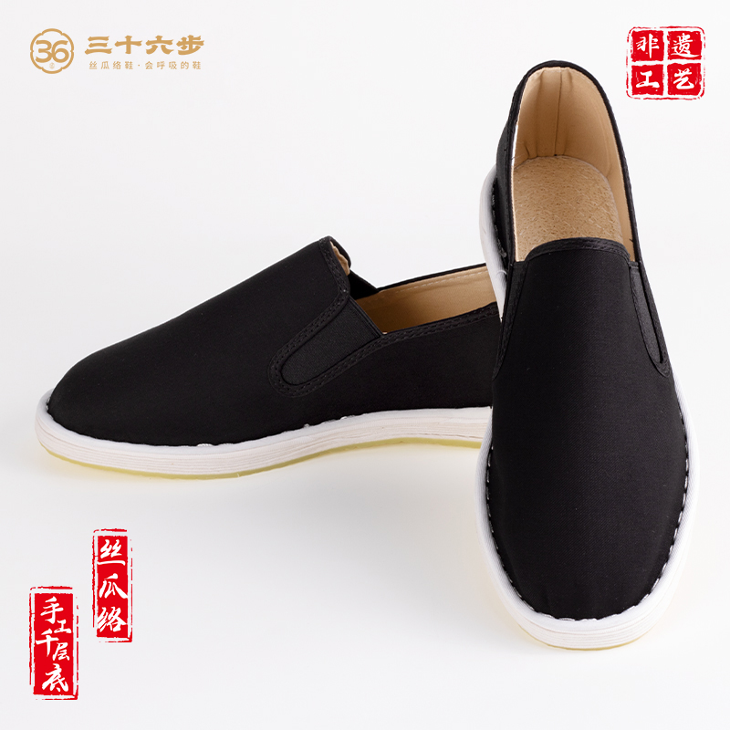 休闲鞋中国风改良款传统布鞋