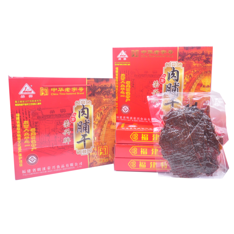 福建特产三明明溪荣兴肉脯干猪肉脯干礼盒装手撕美味2盒4盒装