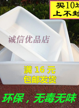 白色塑料盆厨房用具盆子家用长方形不透明盆可做养殖盆小号方盆