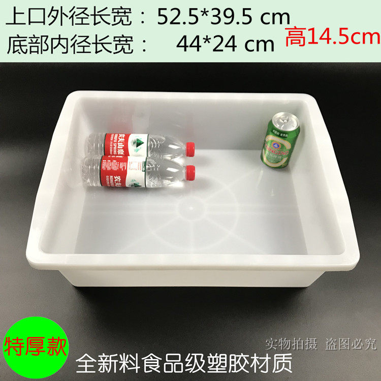 白色塑料盆厨房用具盆子家用长方形不透明盆胶盘冰殖盆小号方盆