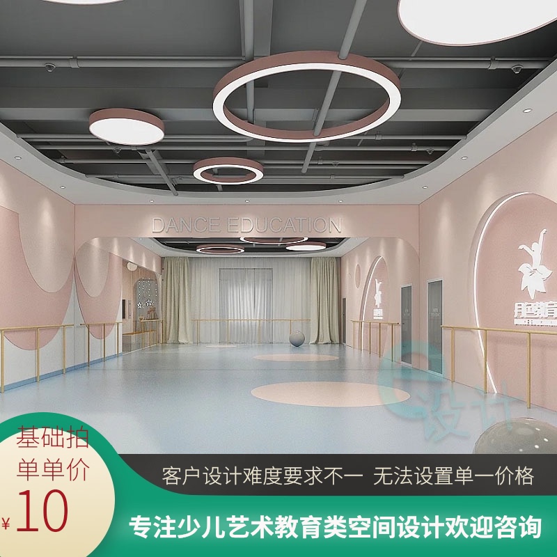 少儿舞蹈教室艺术培训机构设计图主持播音美术学校装修设计效果图