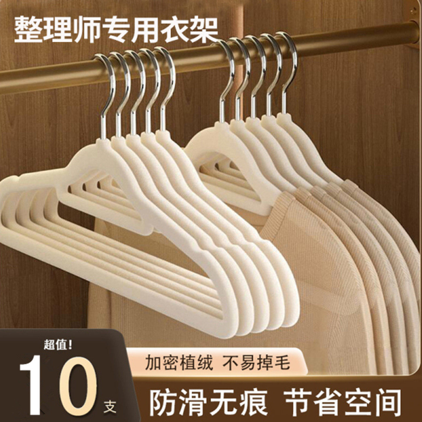 喜家家头部挂钩360旋转植绒衣架