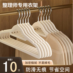 头部可旋转整理师专用家用挂衣超薄防肩角无痕防滑不掉毛植绒衣架
