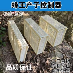 中蜂产卵控制器单双框隔王板控制器防逃框囚王笼隔王器产子控制器
