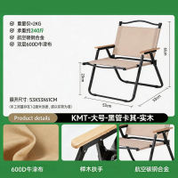 The 300-pound carbon steel folding outdoor chair and stool for camping and beach, Kemite multi-functional wild fishing chair, portable thumbnail 6