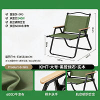 The 300-pound carbon steel folding outdoor chair and stool for camping and beach, Kemite multi-functional wild fishing chair, portable thumbnail 7