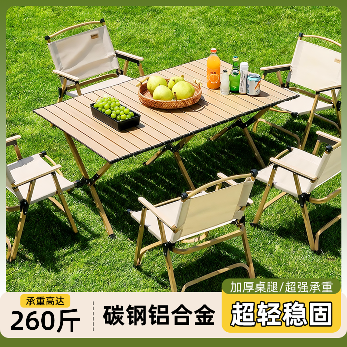 碳钢铝合金户外折叠桌子便携式椅子一体露营装备全套野餐炊蛋卷桌