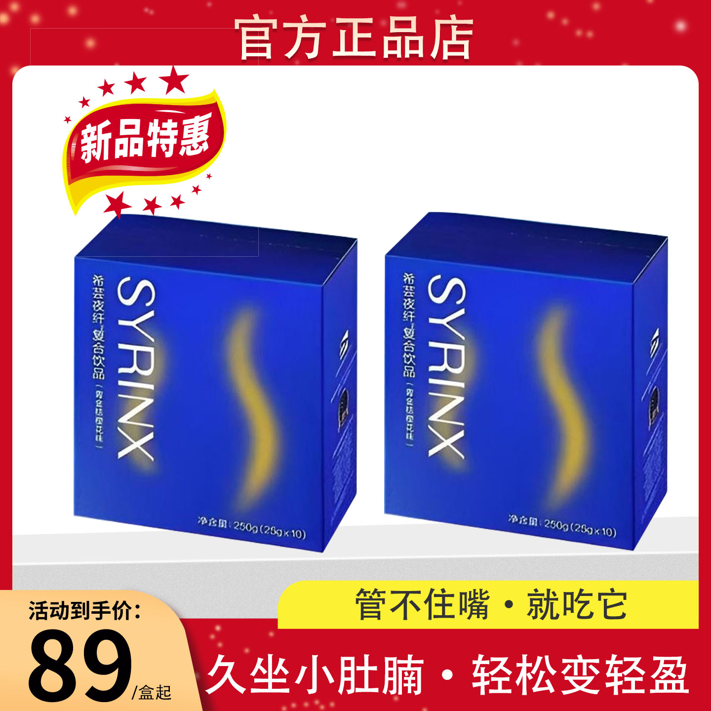希芸新品夜纤复合饮品男女通用微商同款瘦子菌果味夜纤饮