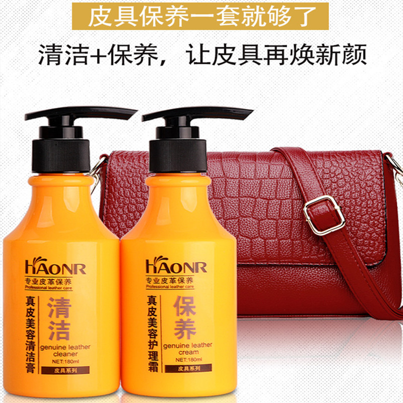 翰皇清洁护理沙发营养液去污膏