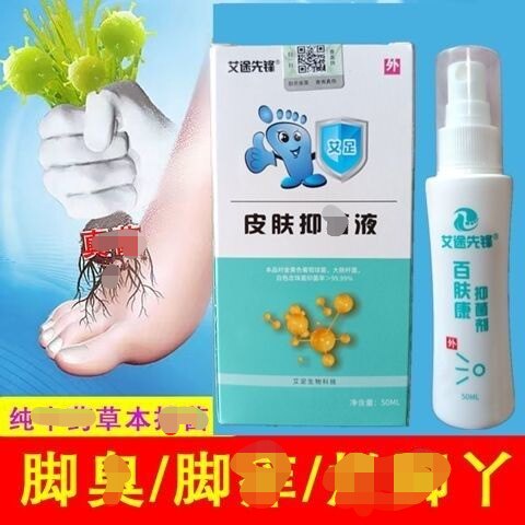 艾途先锋克狐先锋清新汗臭三惠除臭剂老牛皮排毒王呵护一支香喷剂