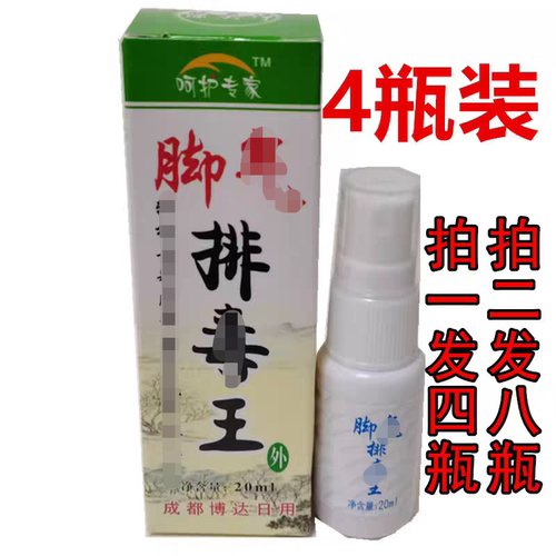 呵护专家排毒王清新剂老牛皮