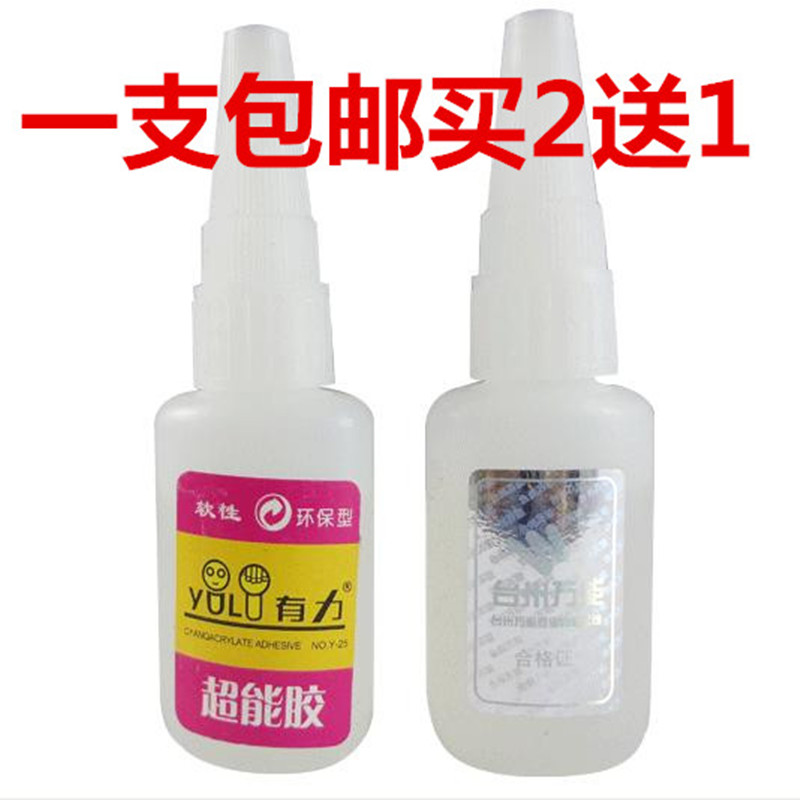 有力超能胶环保软性用修鞋匠胶水