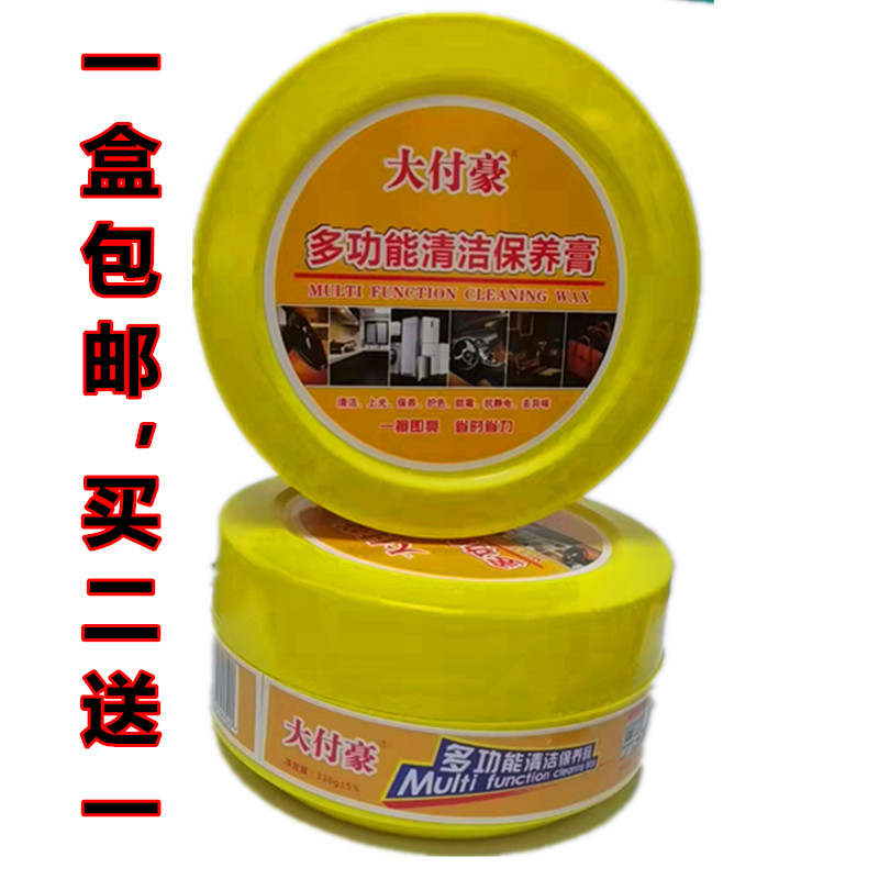 鞋油真皮保养油厨房清洁去污膏