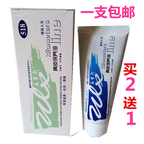 万里行精华素绵羊油真皮保养鞋油