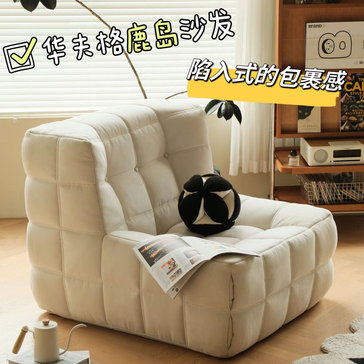 懒人沙发复古方块客厅阳台单人沙发椅卧室网红休闲榻榻米休闲椅,住宅家具,懒人沙发,淘宝优惠券,粉丝福利购,淘宝优惠卷