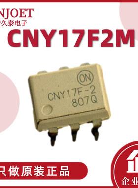 直插光耦 CNY17F2M DIP-6 光电耦合器 晶体管输出 隔离器