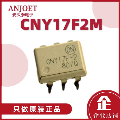 直插光耦 CNY17F2M DIP-6 光电耦合器 晶体管输出 隔离器