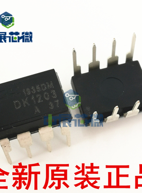 原装正品 DK106 DK1203 DK112 DK124 DK125 直插开关电源控制芯片