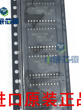 原装正品 74HC273D 74HCT374D 74HCT574D,653 贴片 D型触发器芯片