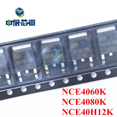 MOS场效应管 NCE4060K NCE4080K NCE40H12K 40V/60A80A120A