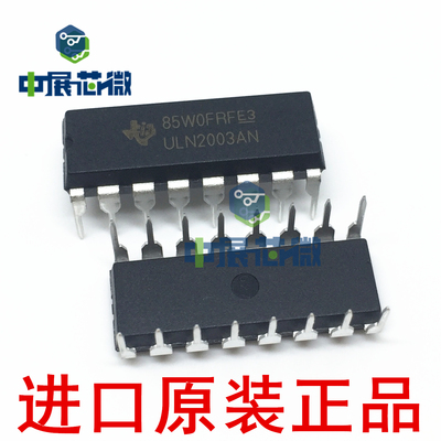进口原装 ULN2003AN ULN2003A 直插DIP*16 达林顿晶体管驱动芯片