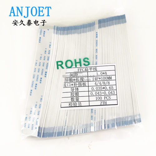 ffcfpc软排线14pin14p打印机